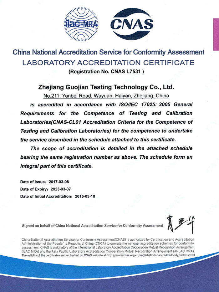 浙江國檢實驗室認可證書英文 浙江國檢實驗室認可證書英文